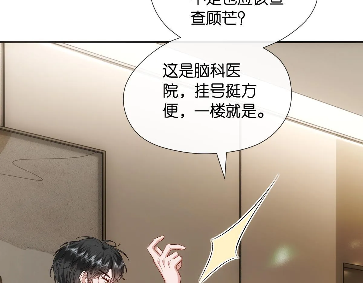 第131话 陆老夫人去世 第45页