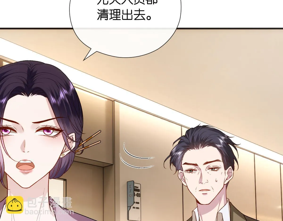 第131话 陆老夫人去世 第55页