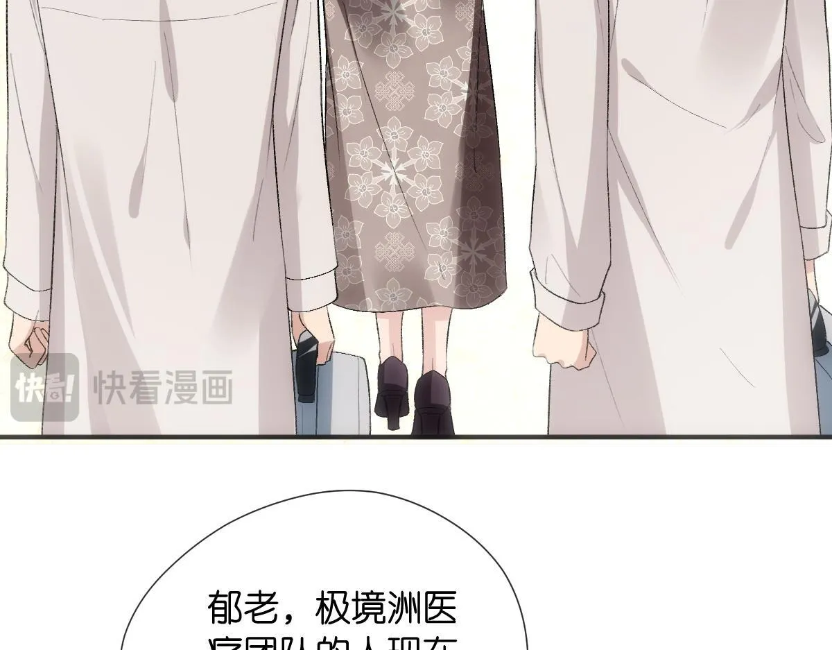 第131话 陆老夫人去世 第59页