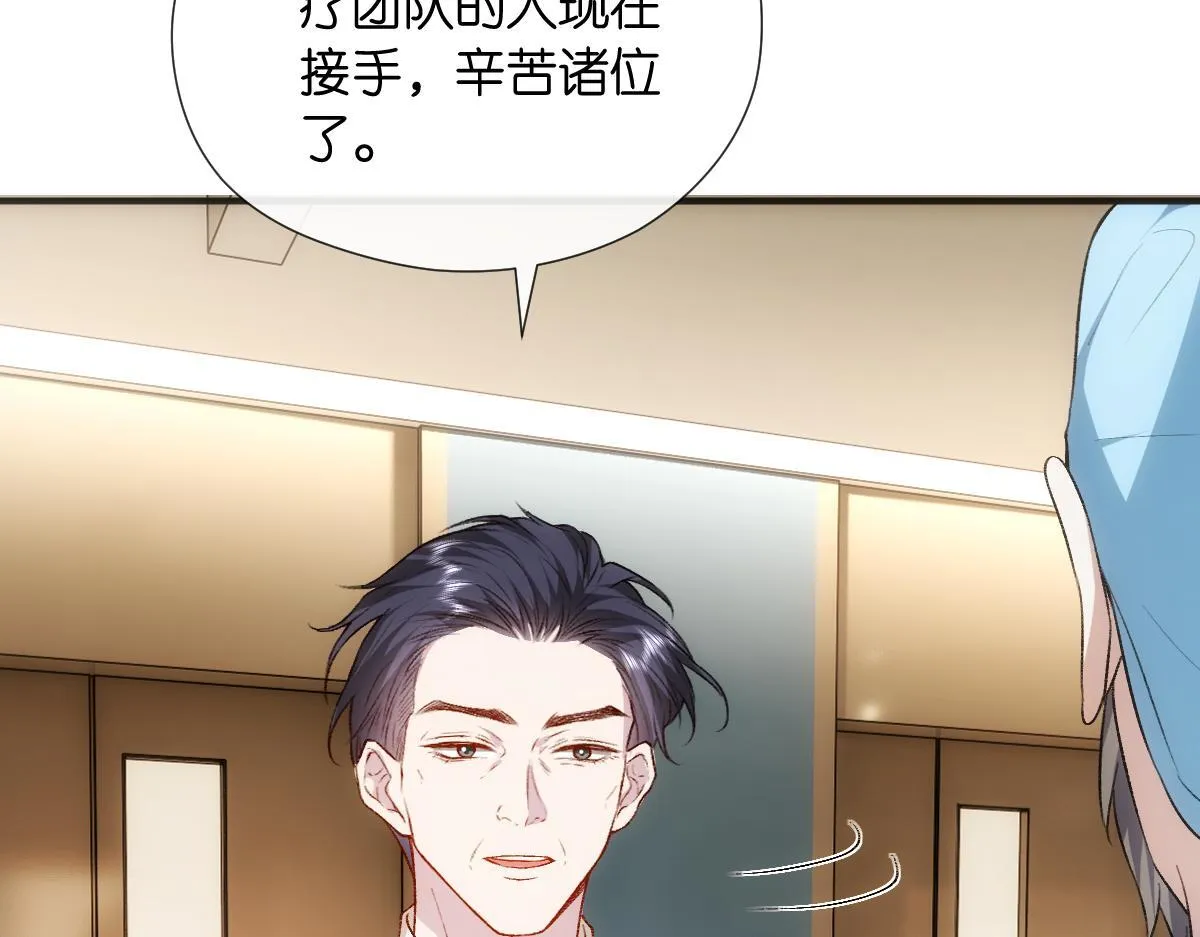 第131话 陆老夫人去世 第60页