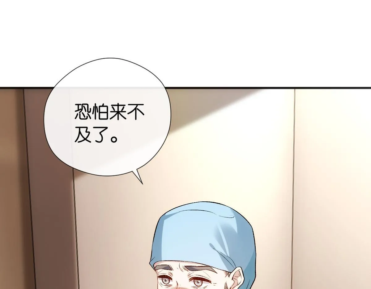 第131话 陆老夫人去世 第62页