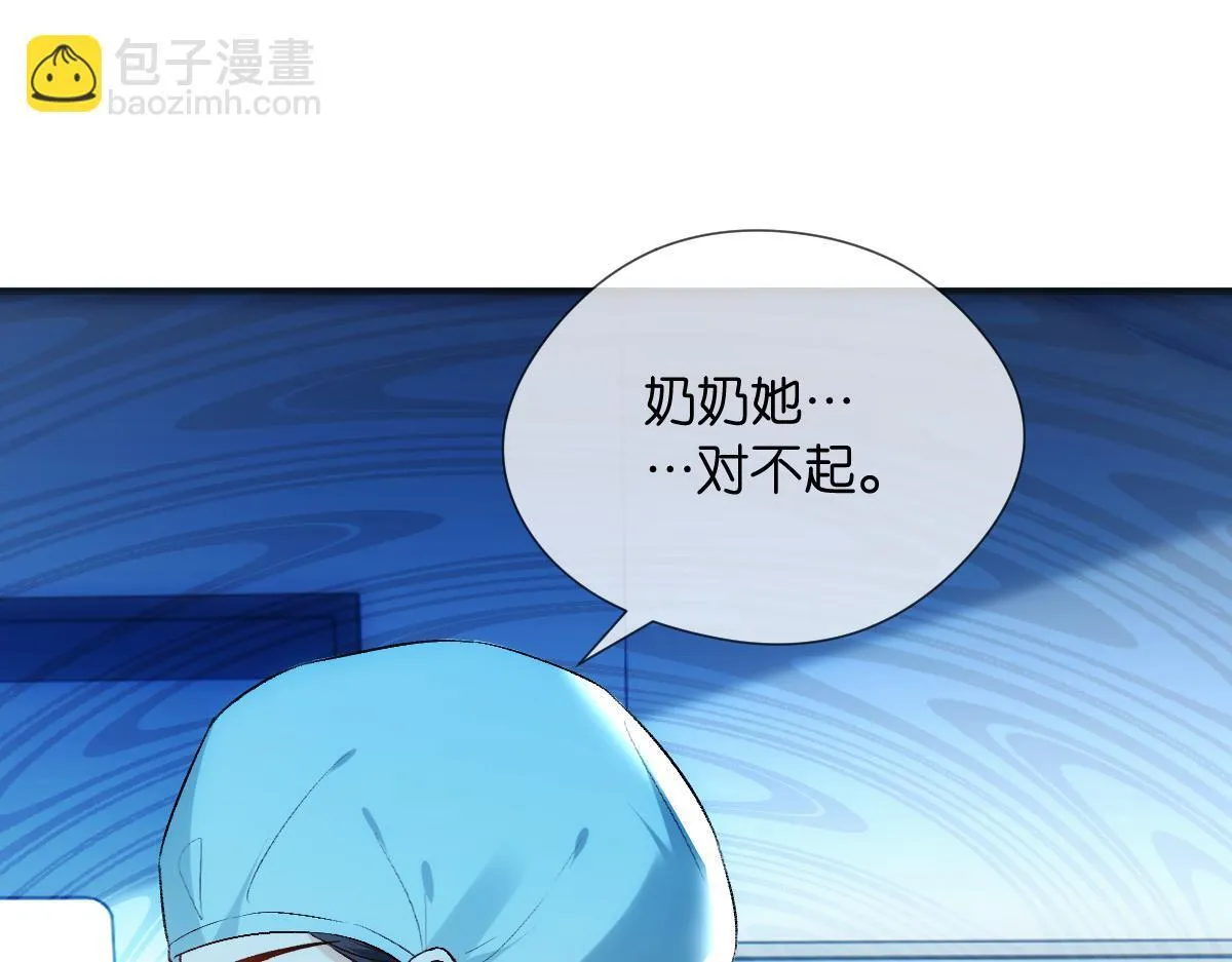 第131话 陆老夫人去世 第82页