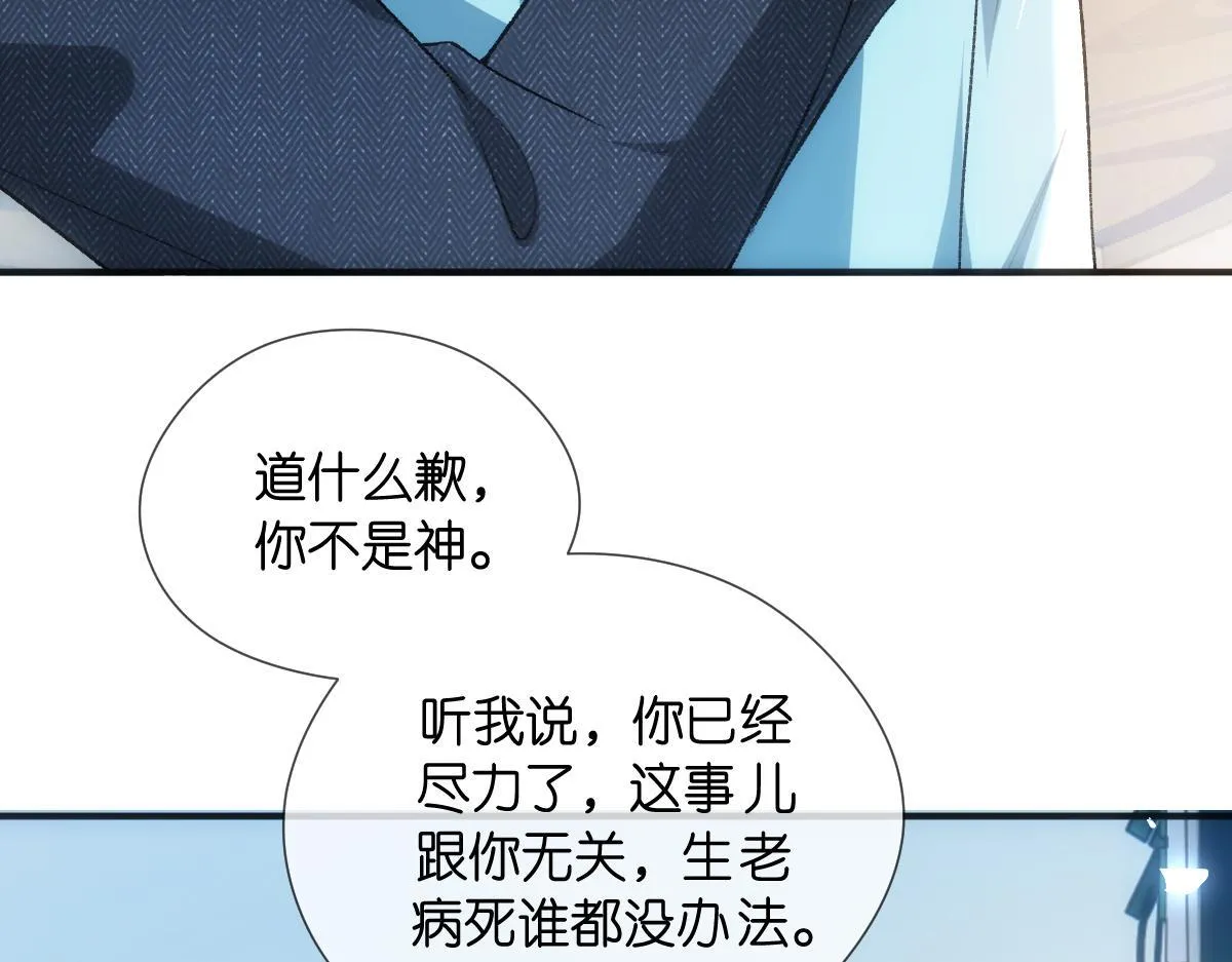 第131话 陆老夫人去世 第84页