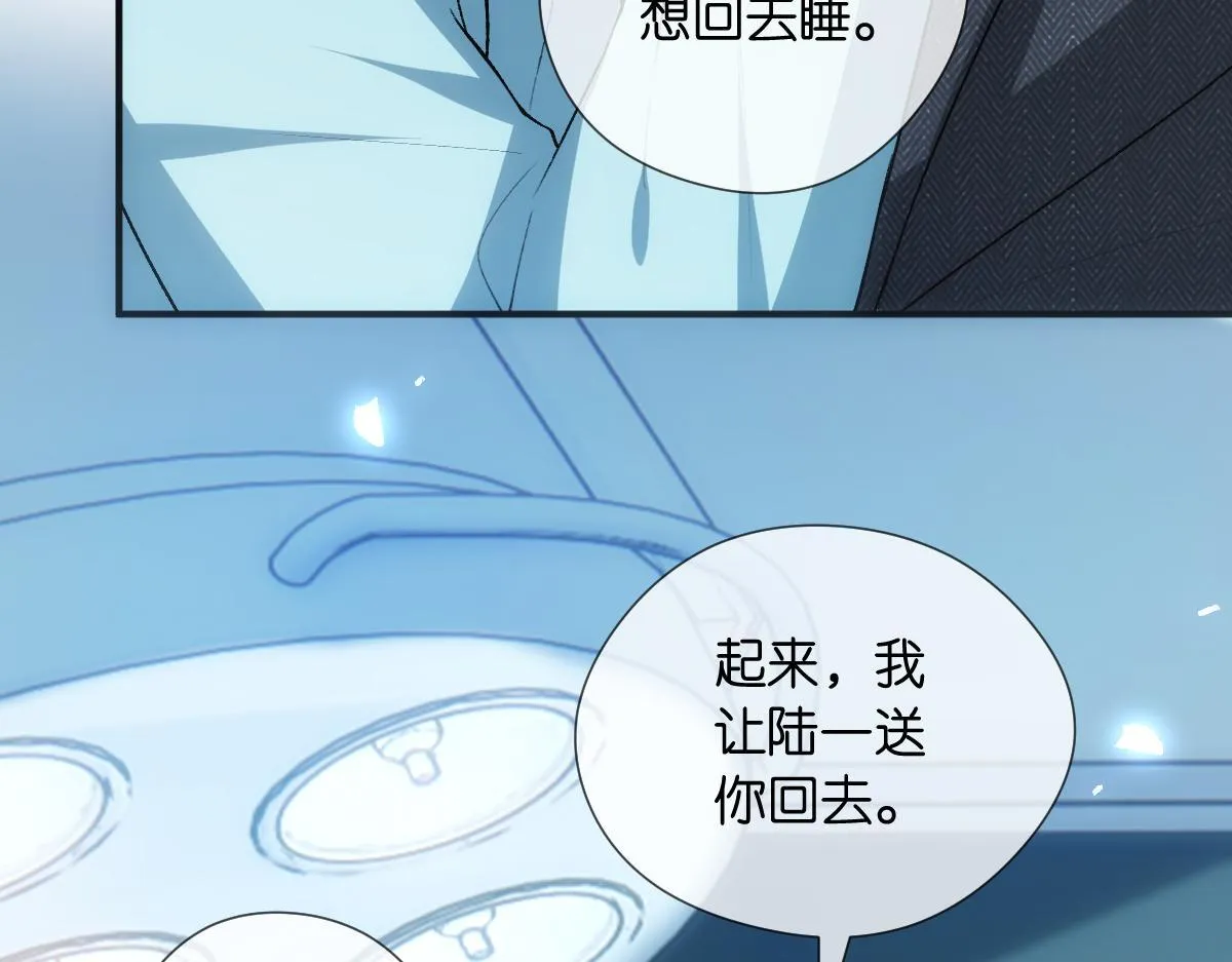 第131话 陆老夫人去世 第89页