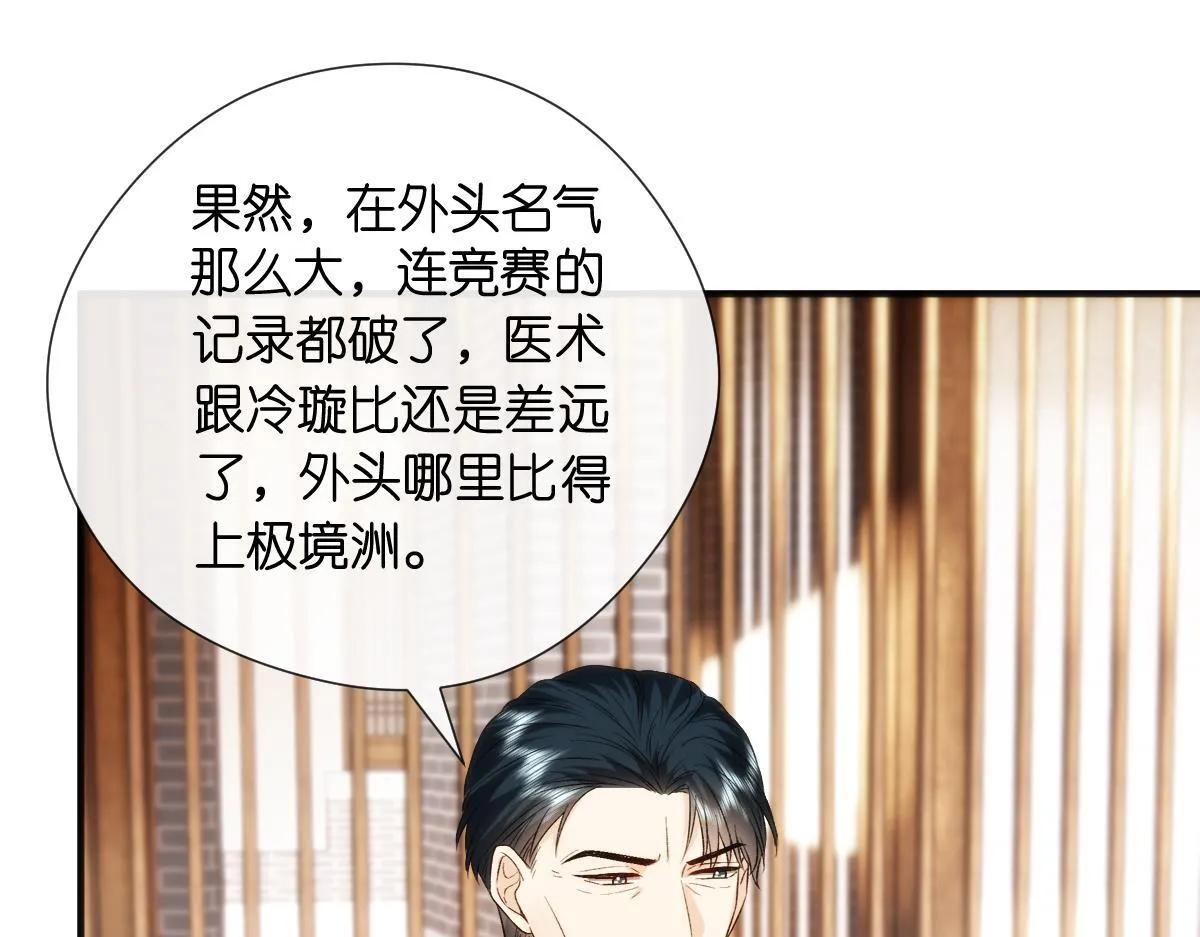 第131话 陆老夫人去世 第97页