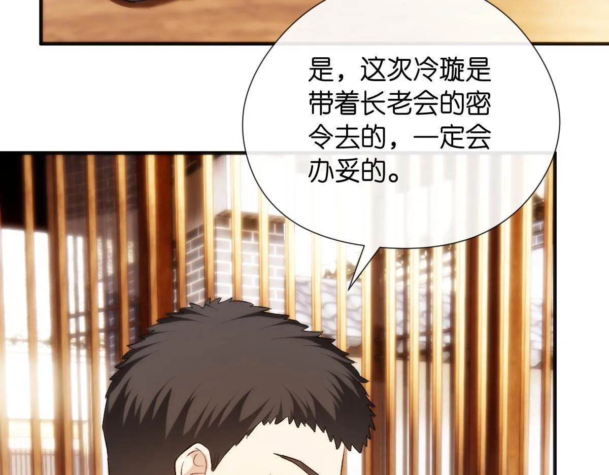 第131话 陆老夫人去世 第99页