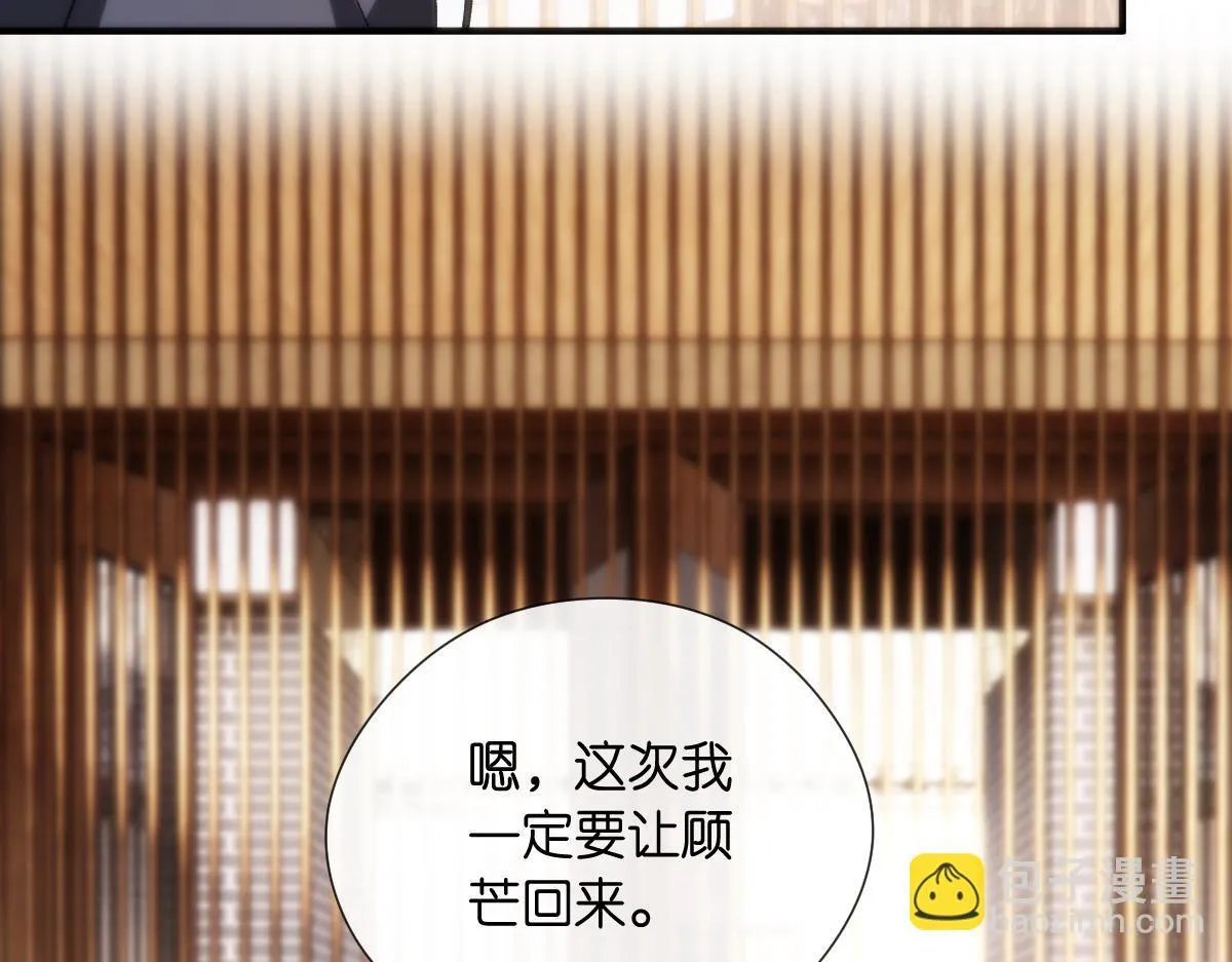 第131话 陆老夫人去世 第101页