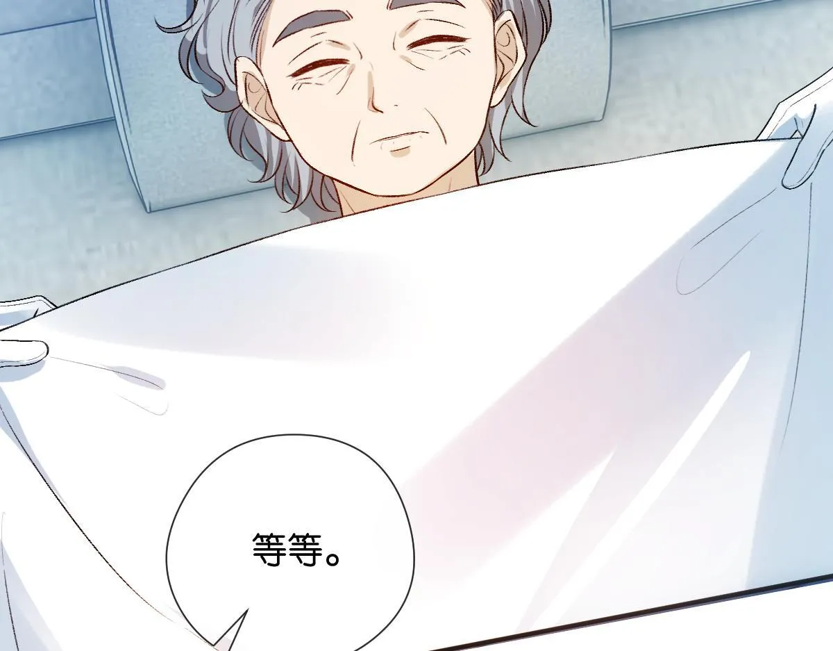第132话 顾芒是凶手？！ 第8页