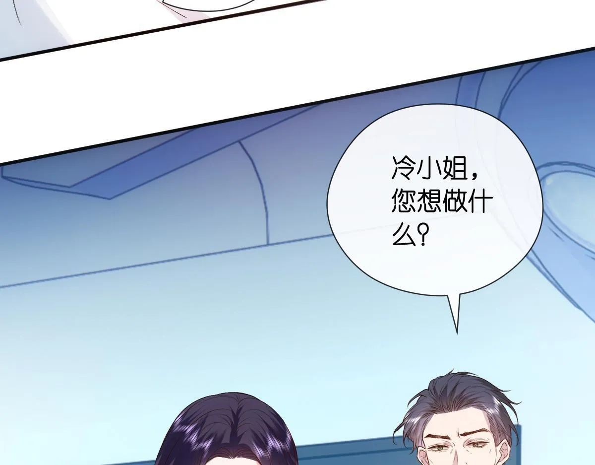 第132话 顾芒是凶手？！ 第9页