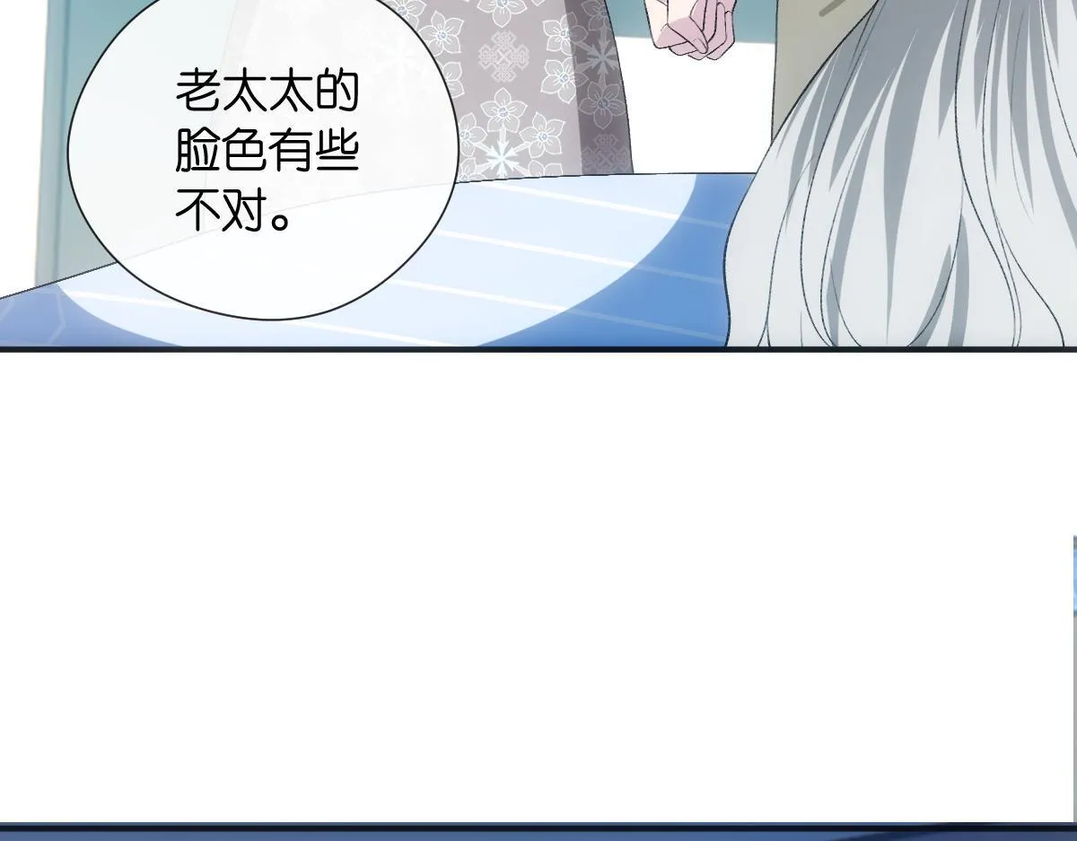 第132话 顾芒是凶手？！ 第11页