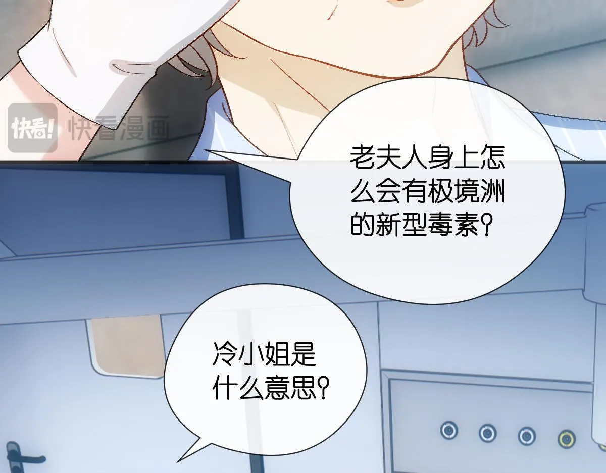 第132话 顾芒是凶手？！ 第13页