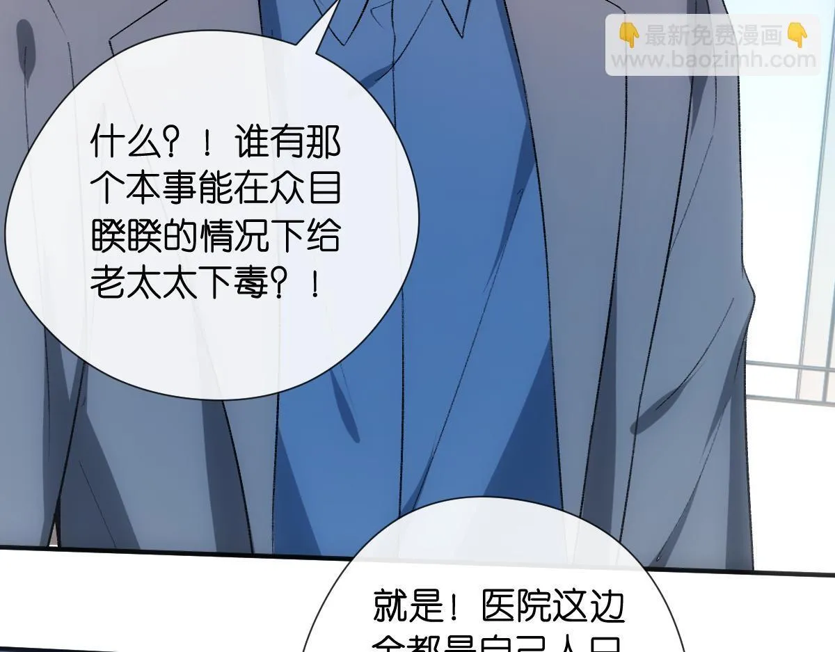 第132话 顾芒是凶手？！ 第17页
