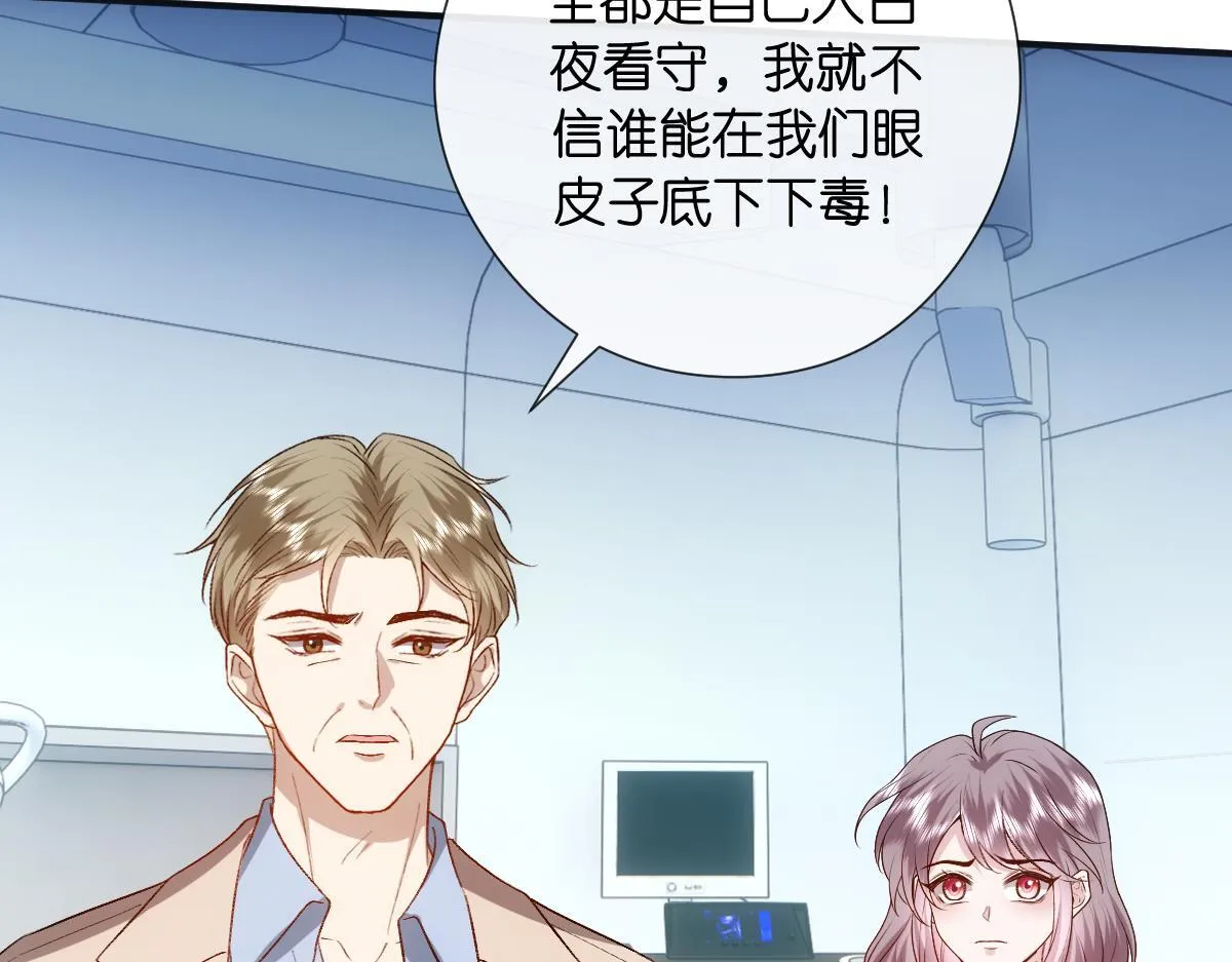 第132话 顾芒是凶手？！ 第18页