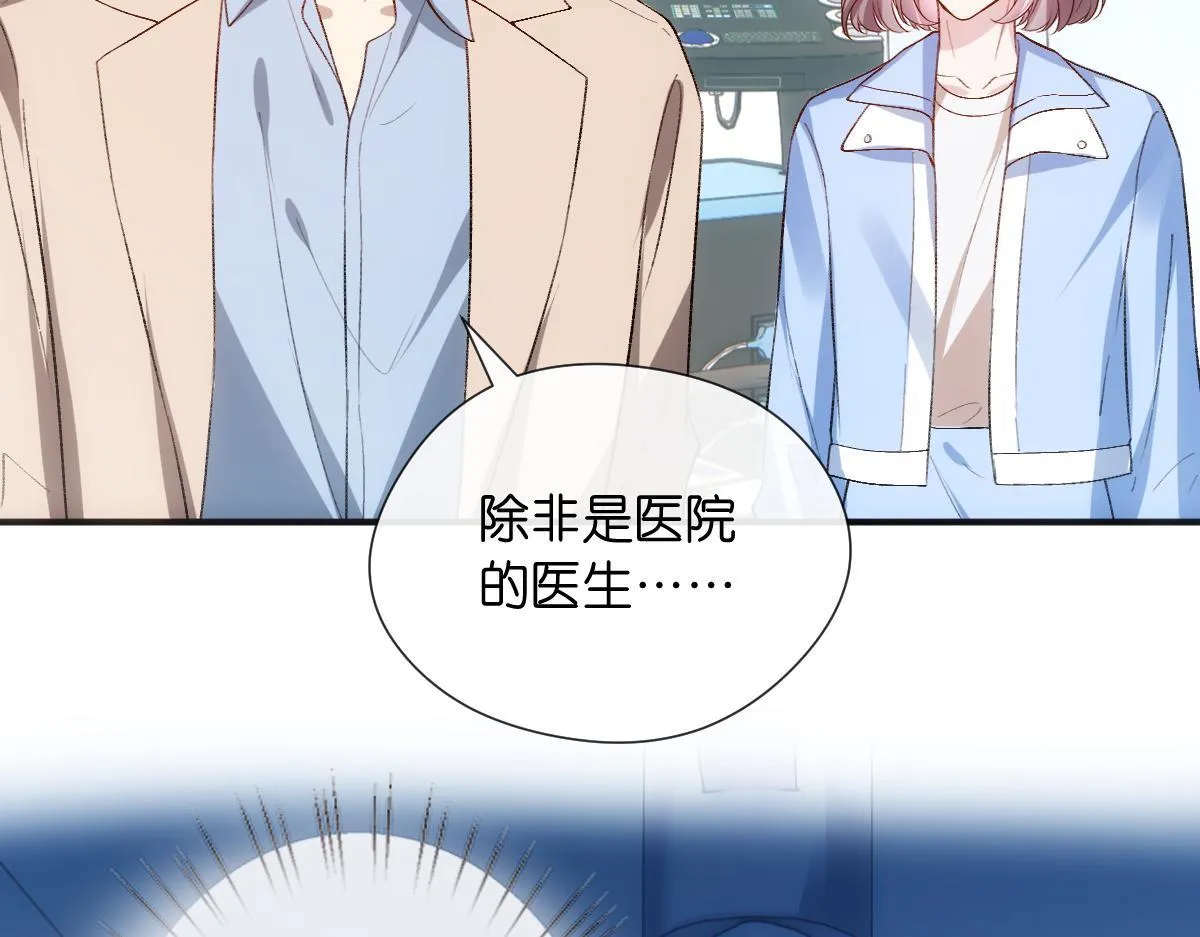第132话 顾芒是凶手？！ 第19页