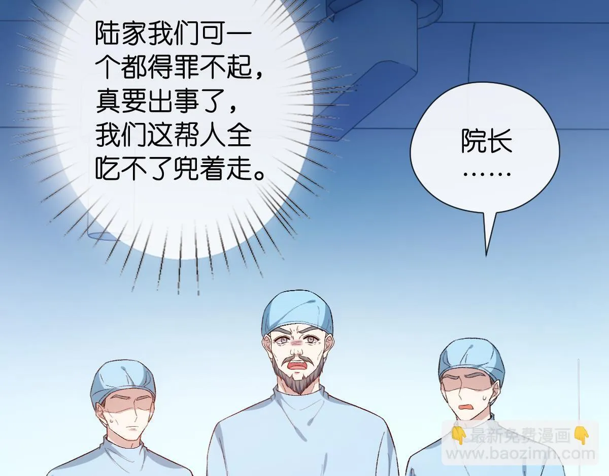 第132话 顾芒是凶手？！ 第20页