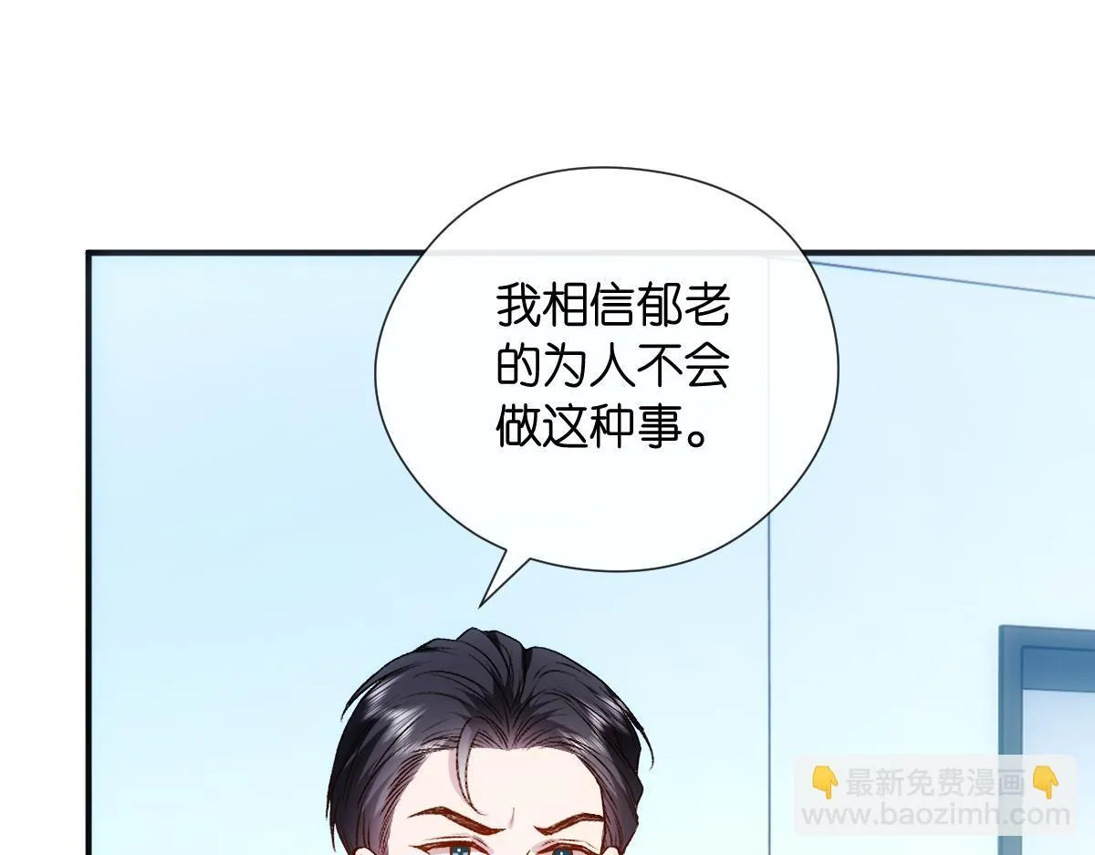 第132话 顾芒是凶手？！ 第22页