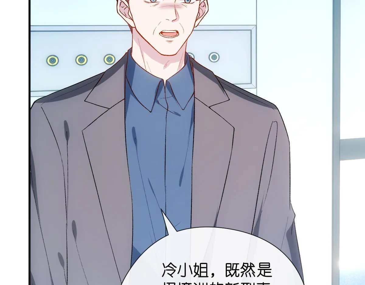 第132话 顾芒是凶手？！ 第23页