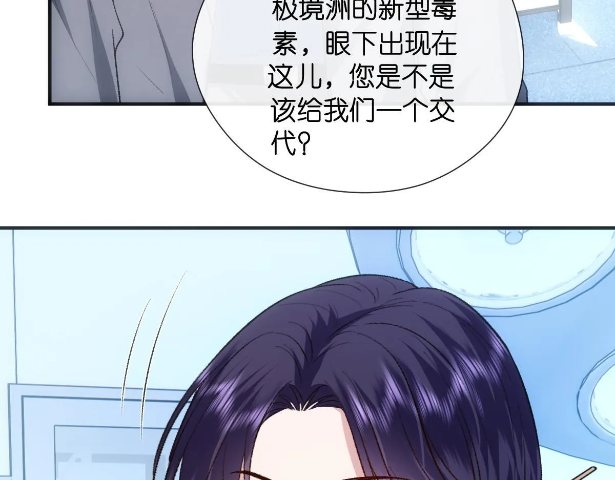 第132话 顾芒是凶手？！ 第24页