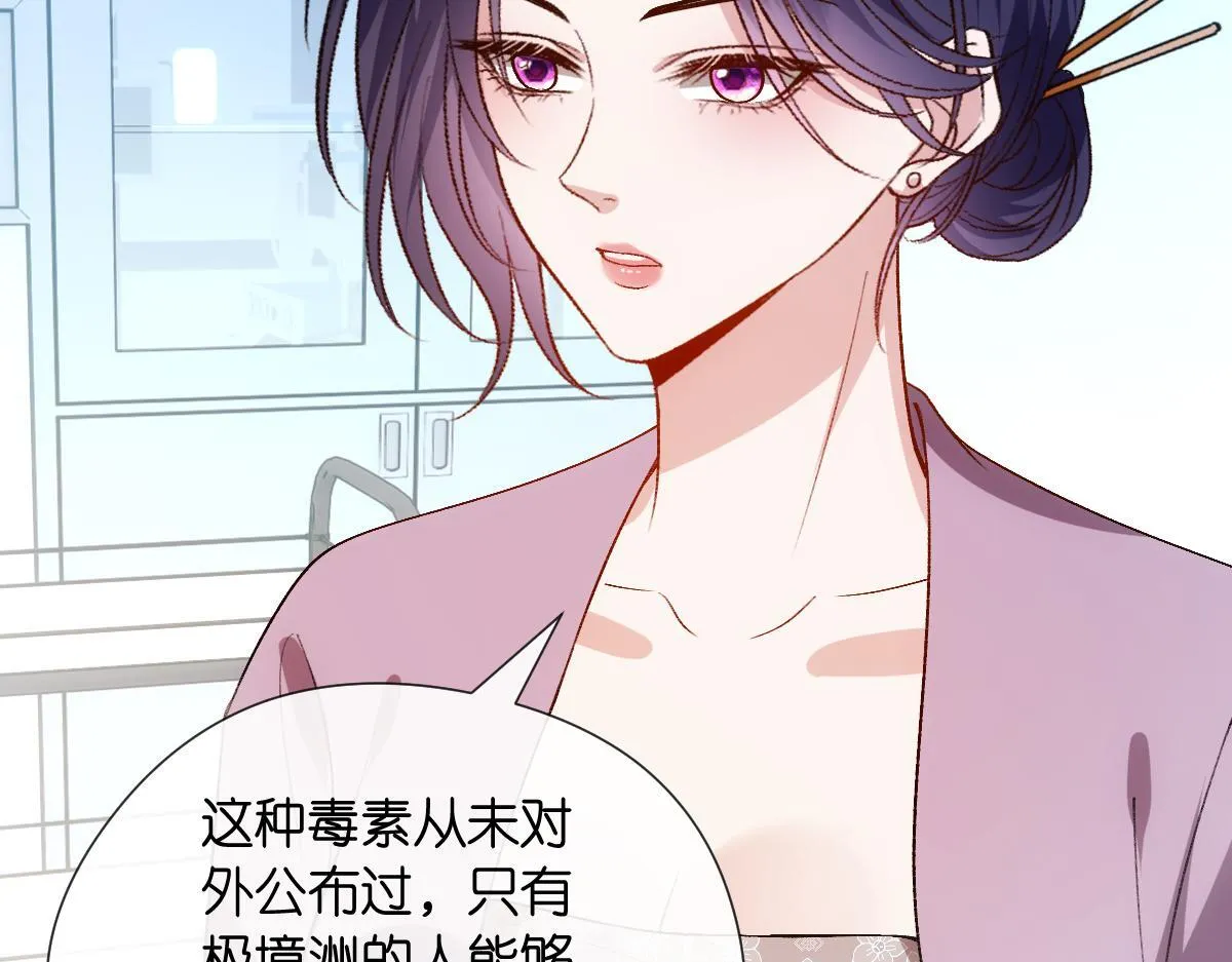 第132话 顾芒是凶手？！ 第25页
