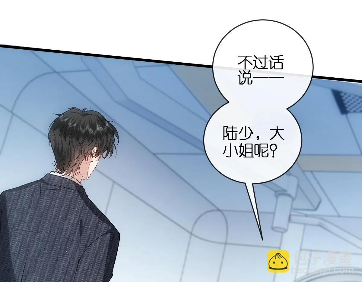 第132话 顾芒是凶手？！ 第27页