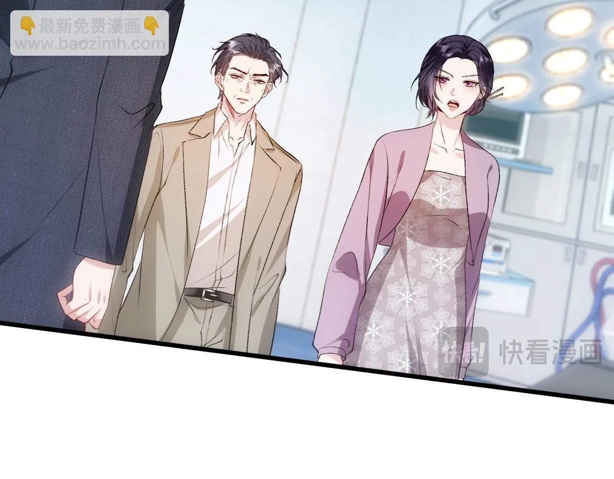 第132话 顾芒是凶手？！ 第28页