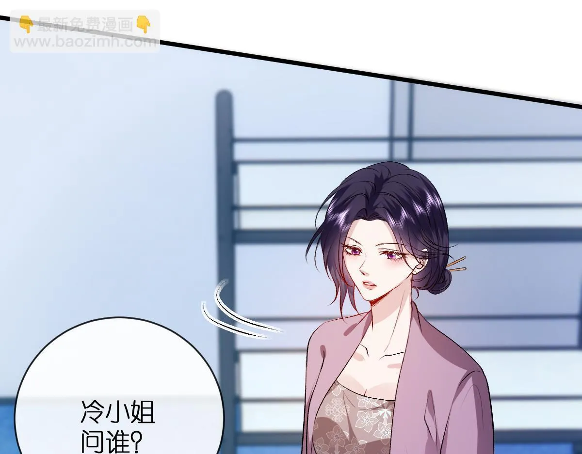 第132话 顾芒是凶手？！ 第29页