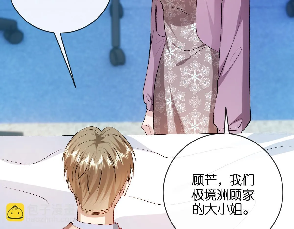 第132话 顾芒是凶手？！ 第30页