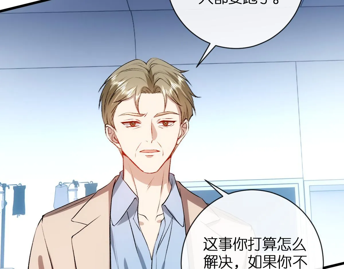 第132话 顾芒是凶手？！ 第38页