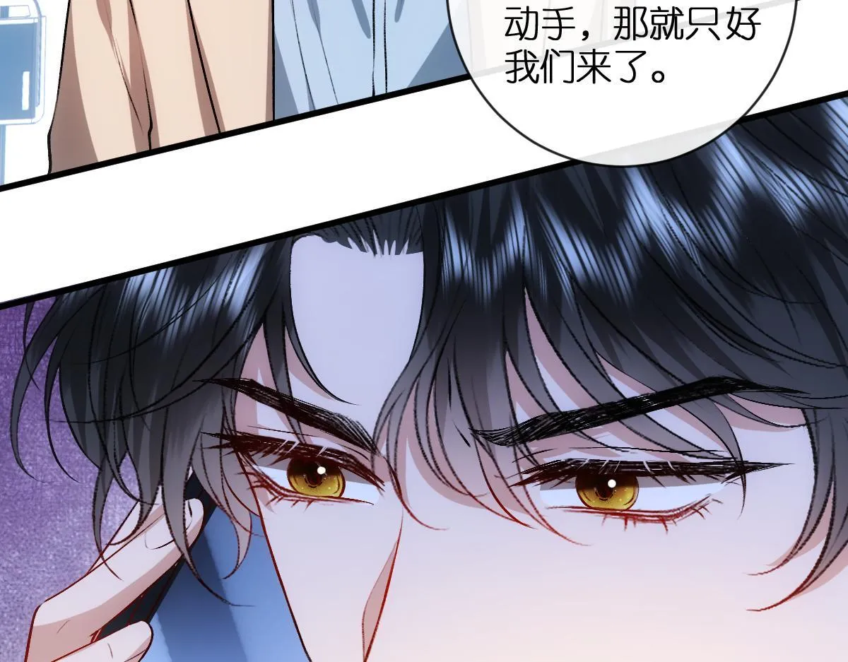 第132话 顾芒是凶手？！ 第39页
