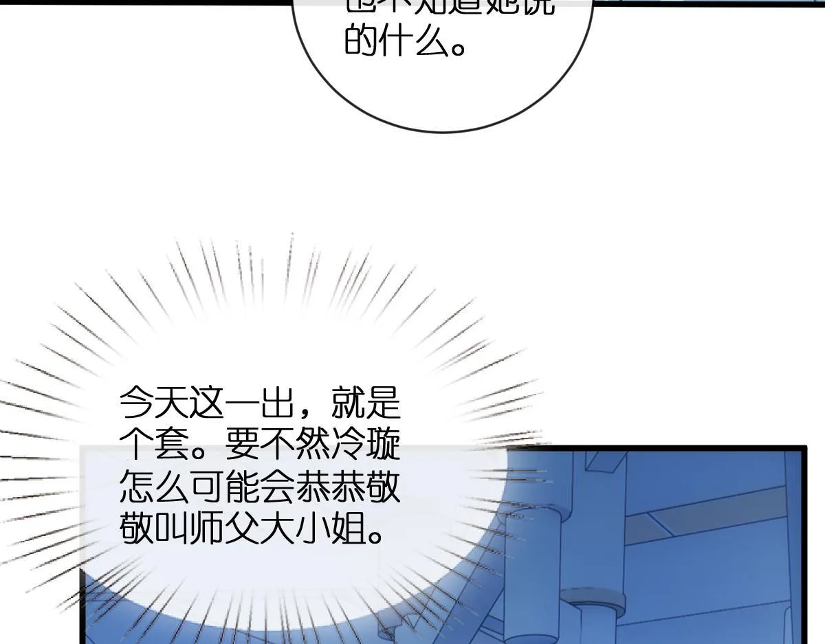 第132话 顾芒是凶手？！ 第44页