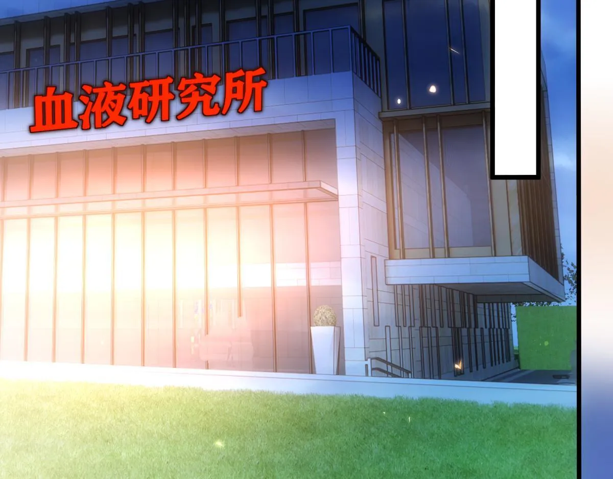 第132话 顾芒是凶手？！ 第51页