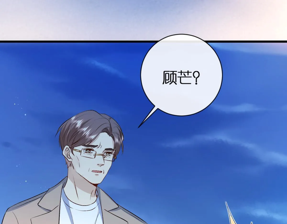 第132话 顾芒是凶手？！ 第54页