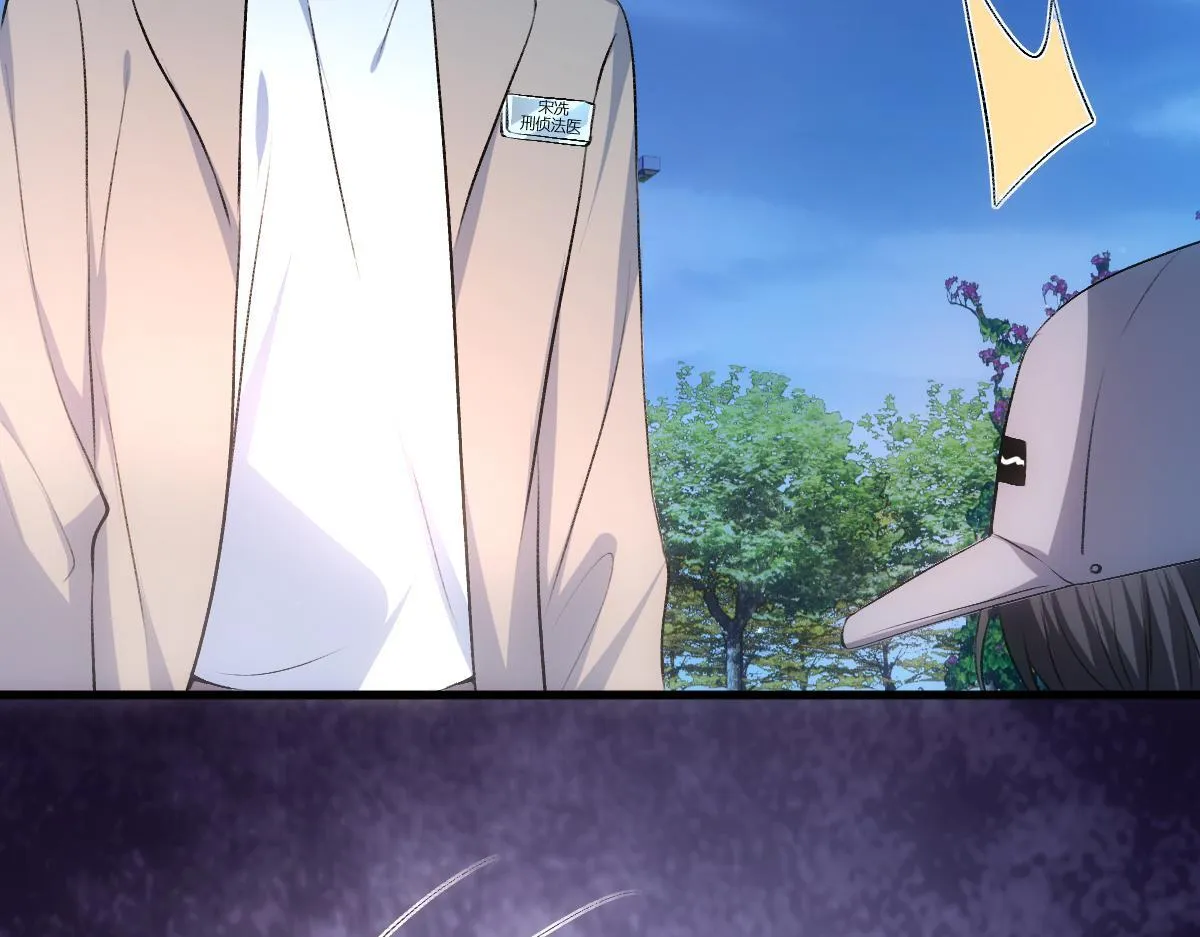 第132话 顾芒是凶手？！ 第55页