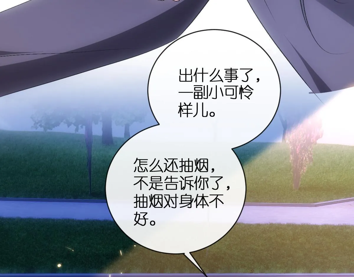 第132话 顾芒是凶手？！ 第58页