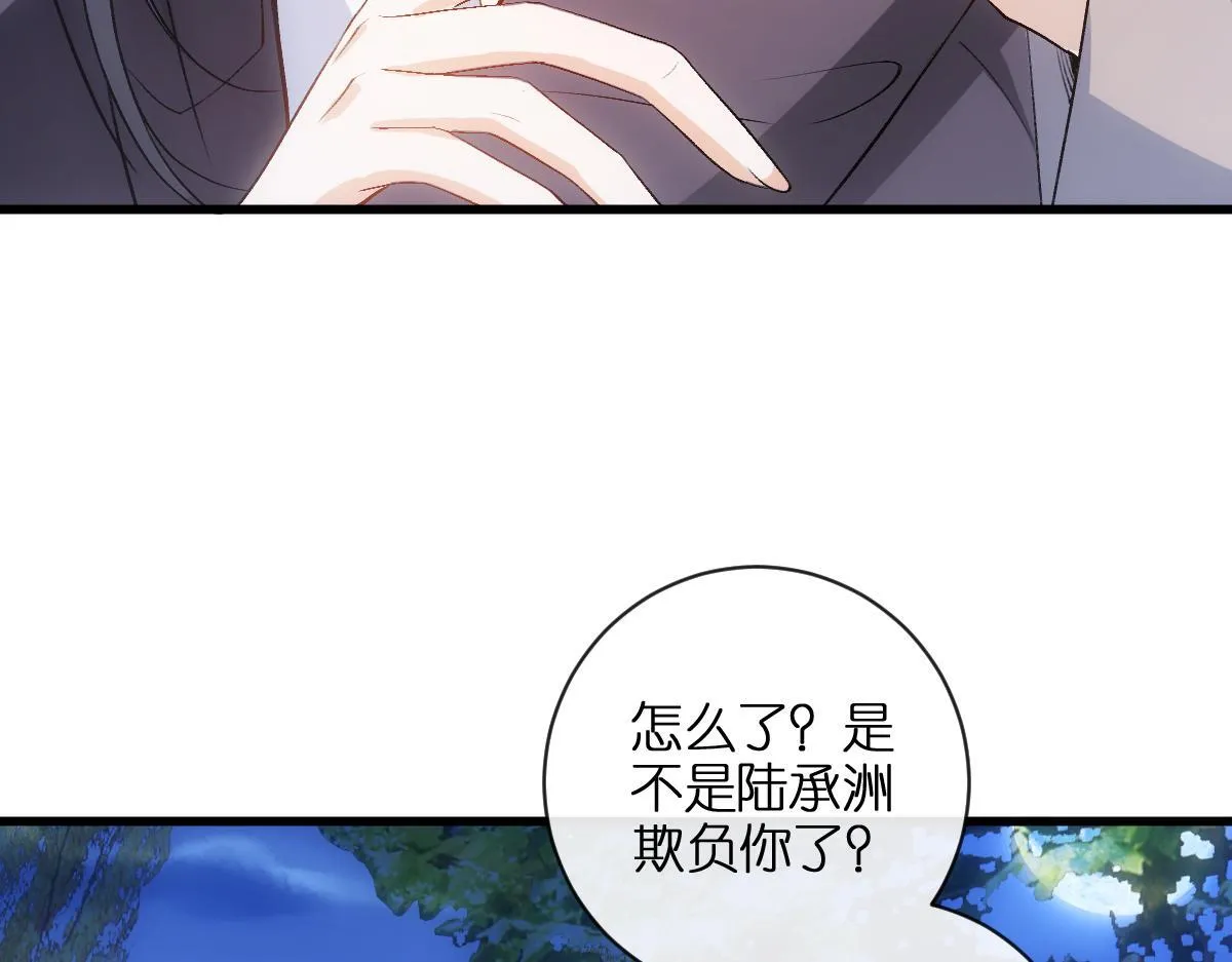 第132话 顾芒是凶手？！ 第62页