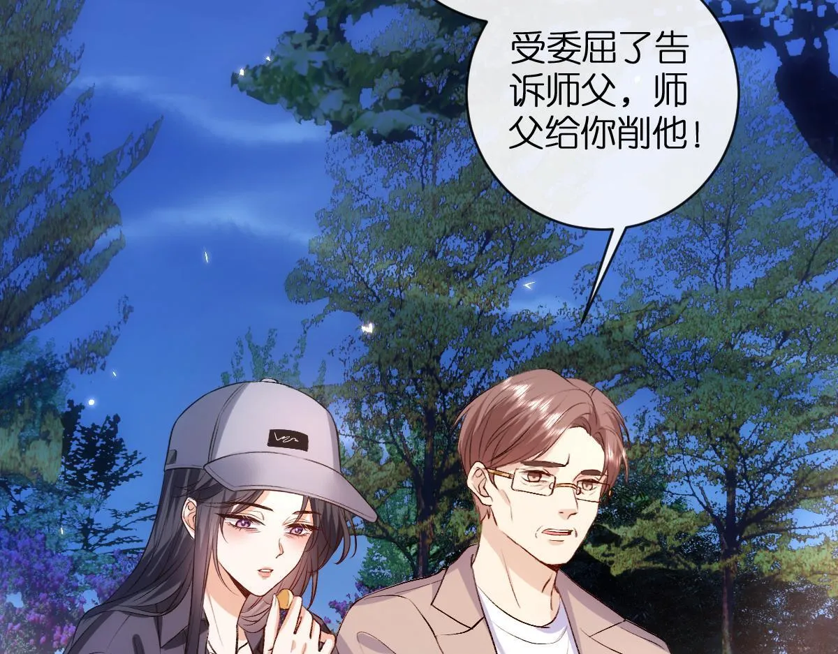 第132话 顾芒是凶手？！ 第63页