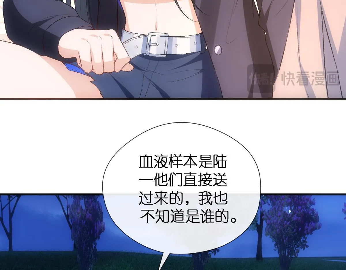 第132话 顾芒是凶手？！ 第74页