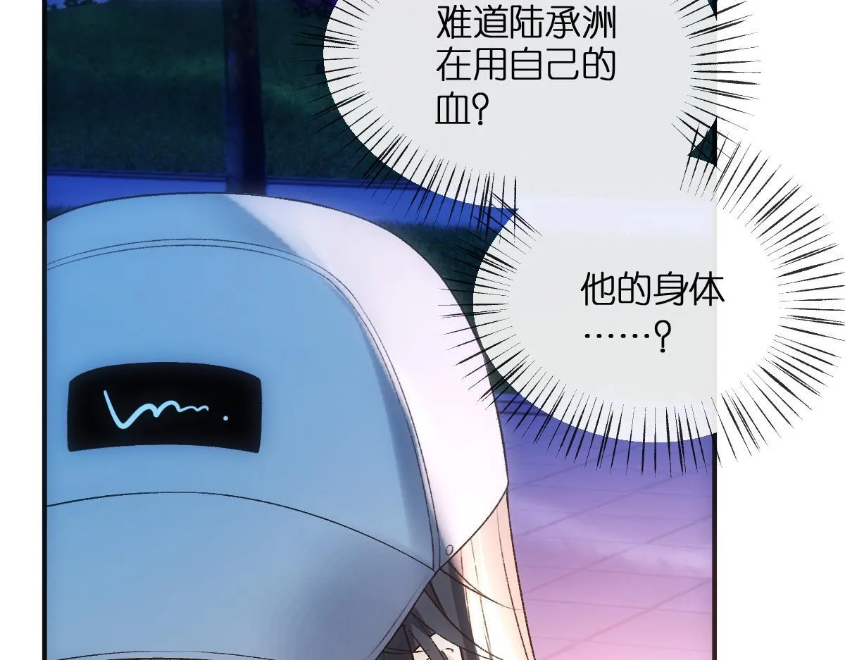 第132话 顾芒是凶手？！ 第77页