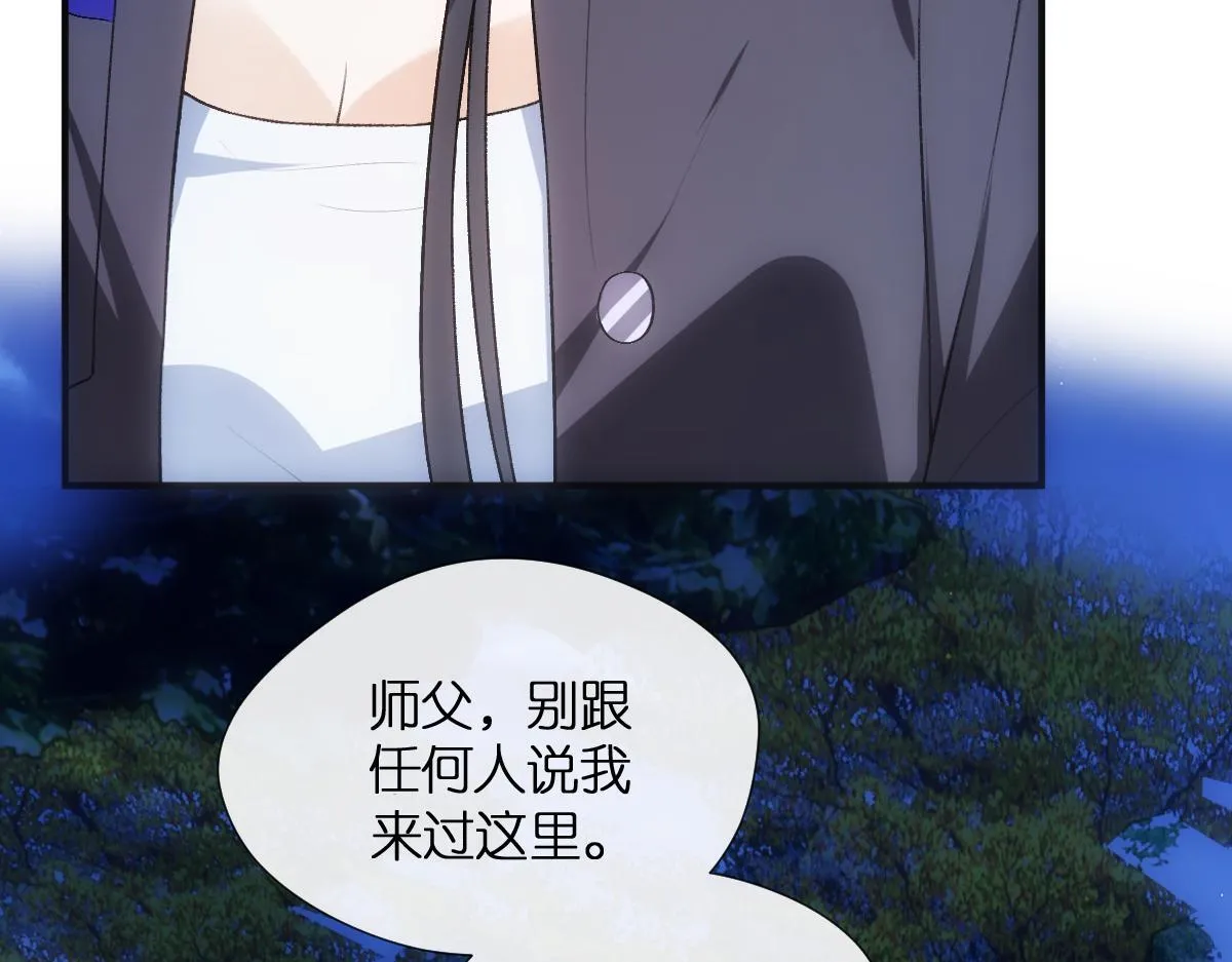 第132话 顾芒是凶手？！ 第79页