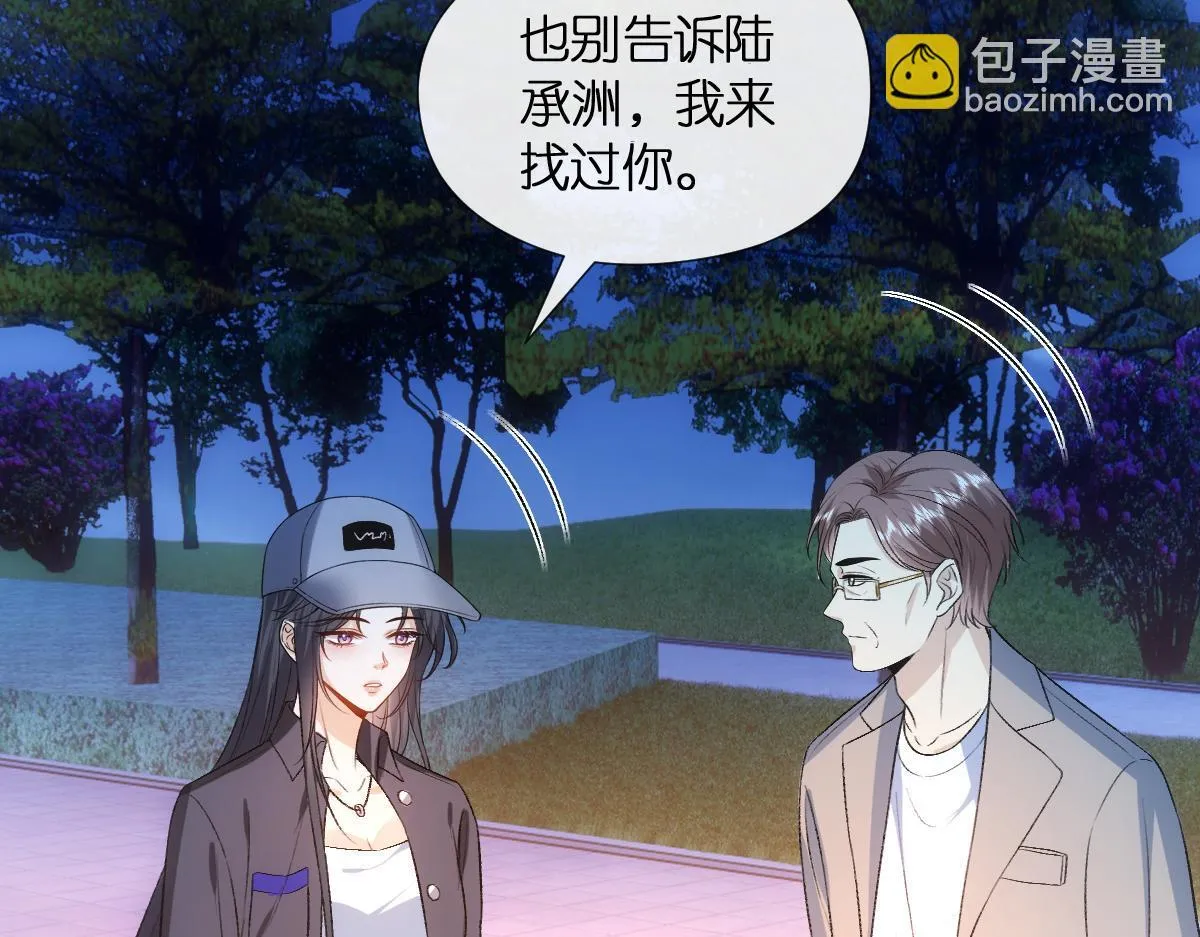 第132话 顾芒是凶手？！ 第80页