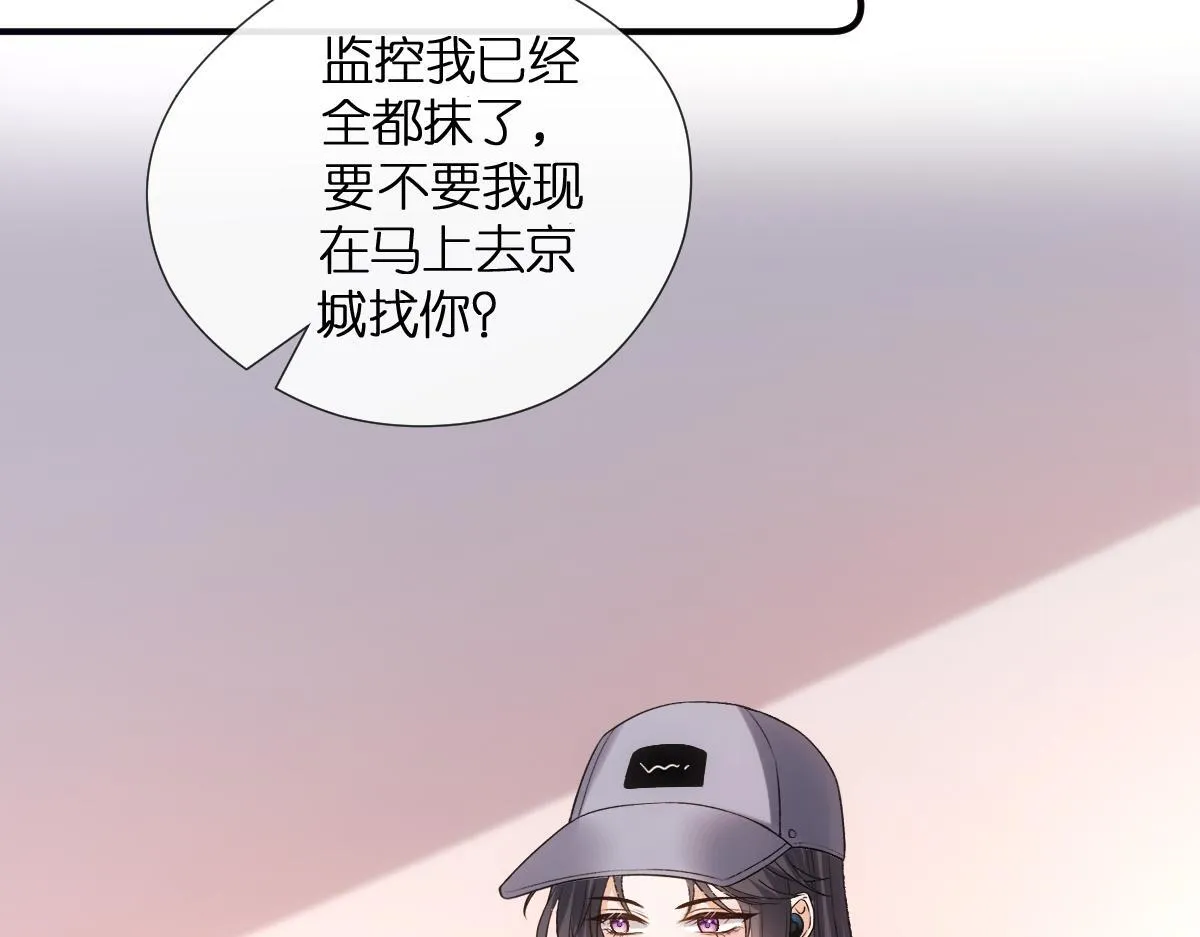 第132话 顾芒是凶手？！ 第84页
