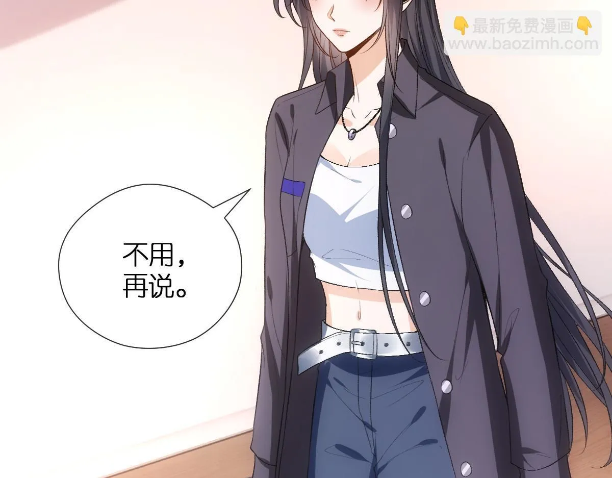 第132话 顾芒是凶手？！ 第85页