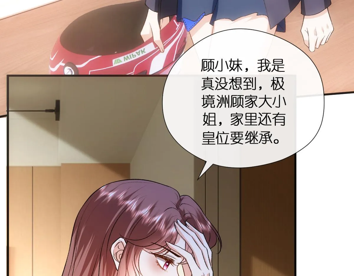 第132话 顾芒是凶手？！ 第86页