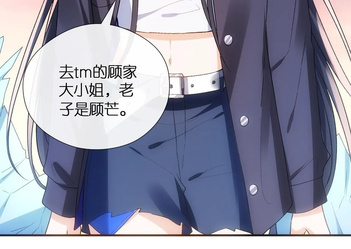 第132话 顾芒是凶手？！ 第92页
