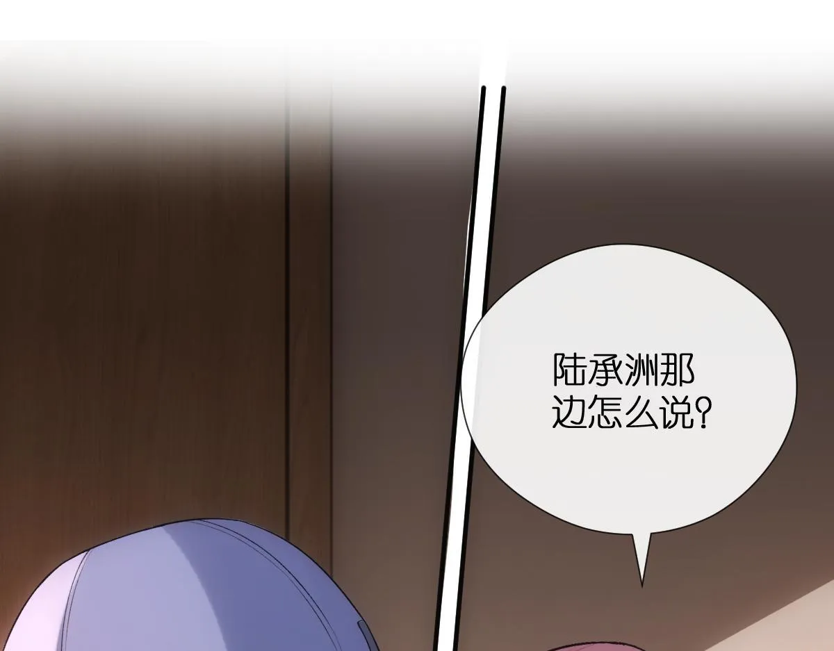 第132话 顾芒是凶手？！ 第94页