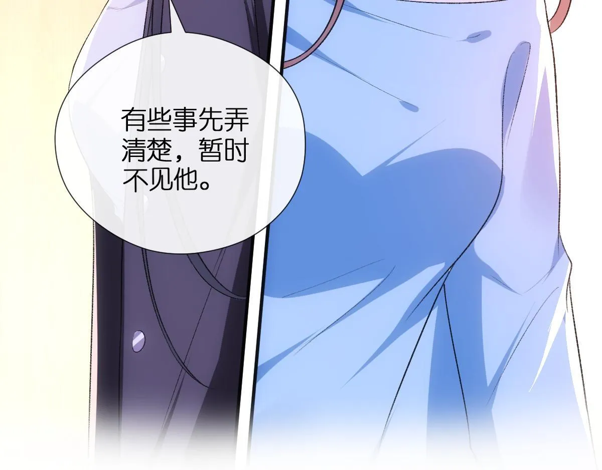 第132话 顾芒是凶手？！ 第96页