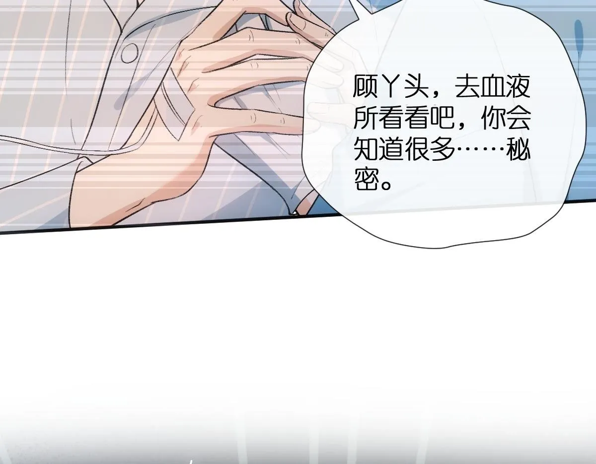 第132话 顾芒是凶手？！ 第100页