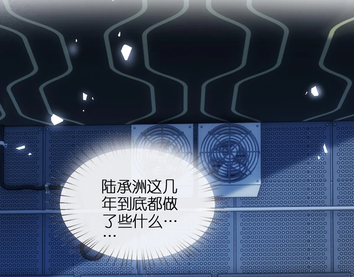 第132话 顾芒是凶手？！ 第101页