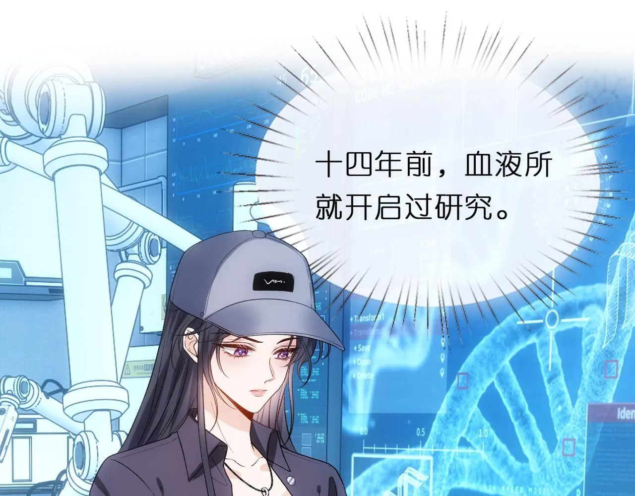 第133话 陆承洲的过往 第5页