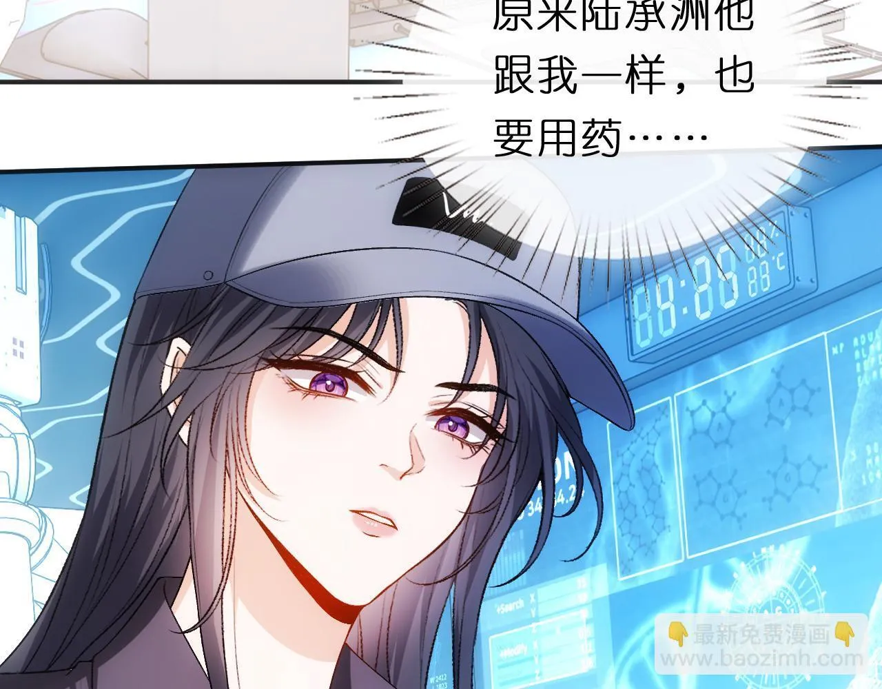 第133话 陆承洲的过往 第7页